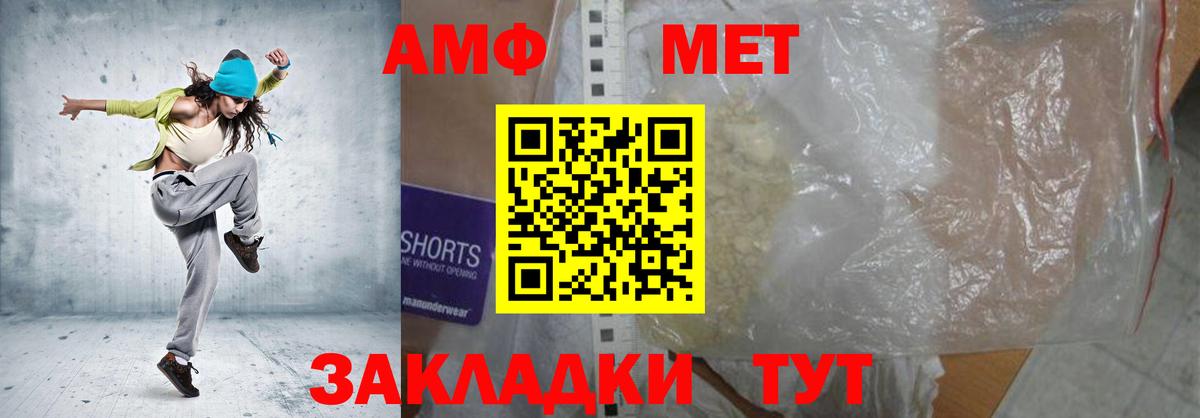 Amphetamine  Амфетамин  Вход с VPN  Канск  Amphetamine 98% 