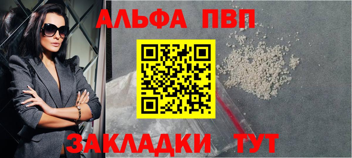 Альфа ПВП СК КРИС Канск