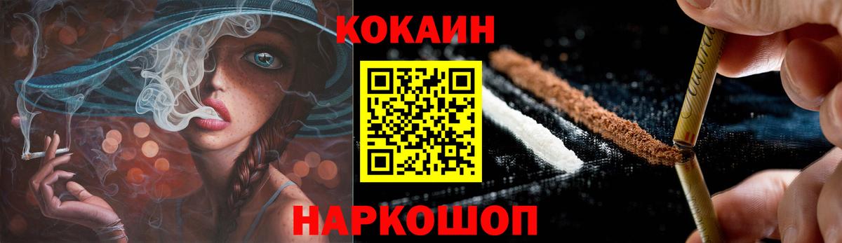 COCAIN VHQ  COCAIN  Канск  Вход с VPN  Cocaine Перу 