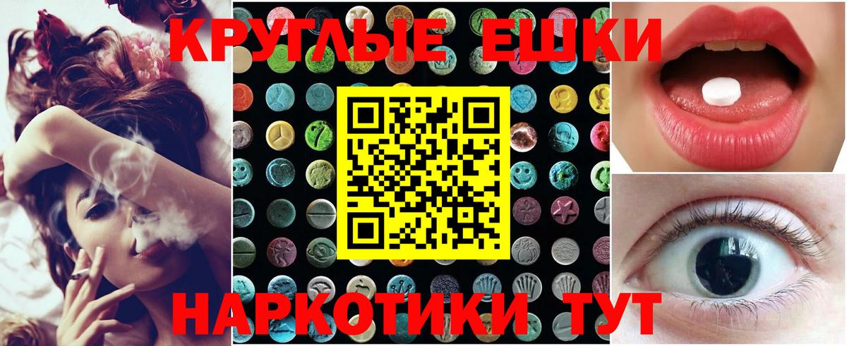 Ecstasy 280 MDMA Канск