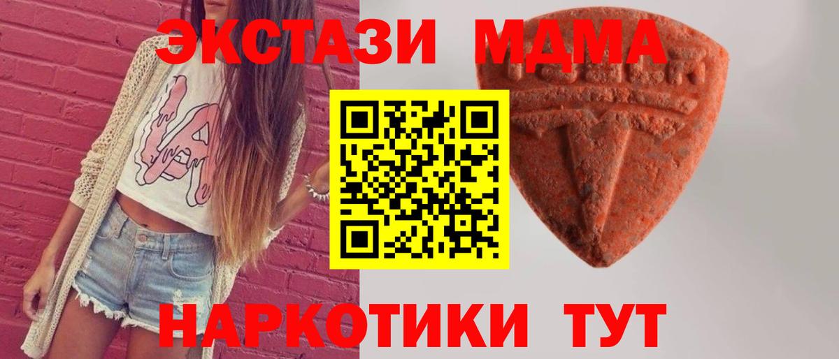ЭКСТАЗИ 280 MDMA  Вход с VPN  ЭКСТАЗИ бентли  Канск 
