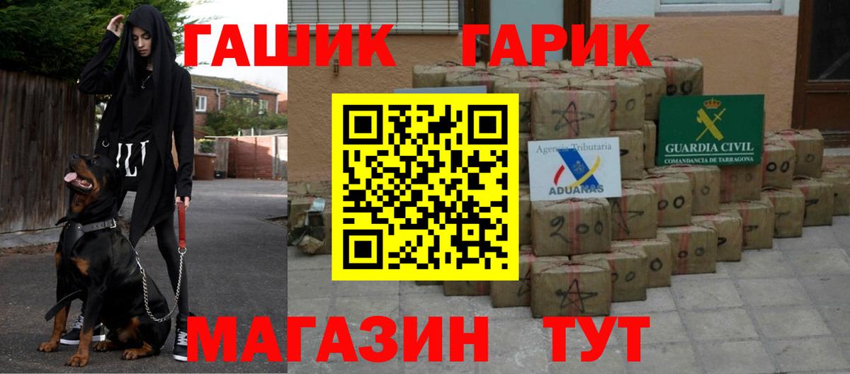 ГАШИШ  Гашиш Ice-O-Lator  Вход с VPN  ГАШ 40% ТГК  Канск 