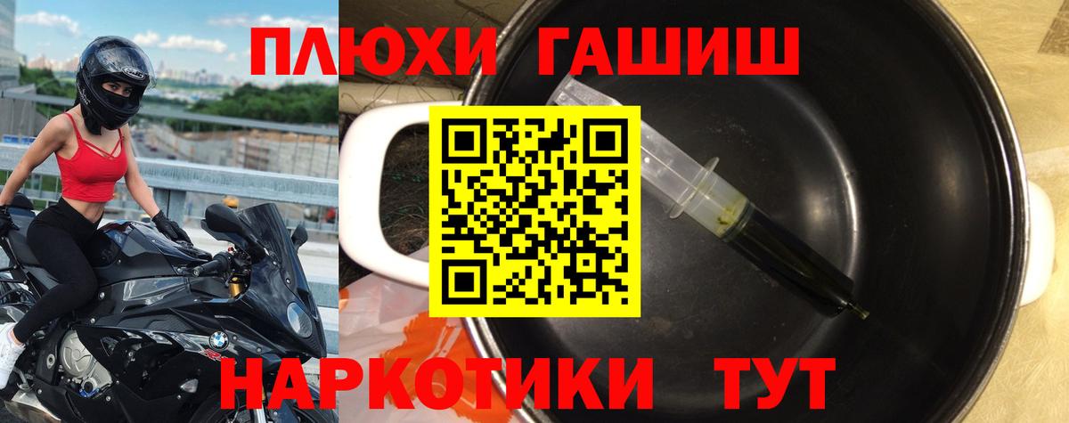 Гашиш гарик Канск