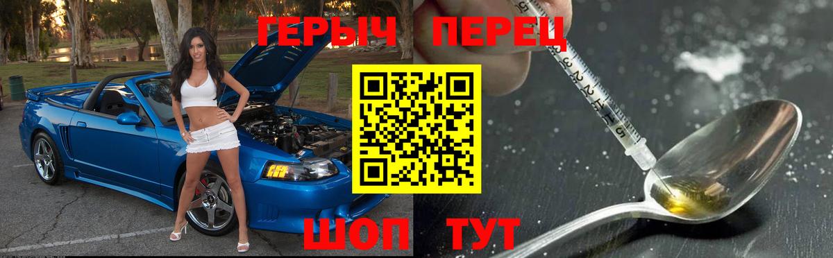 ГЕРОИН гречка Канск