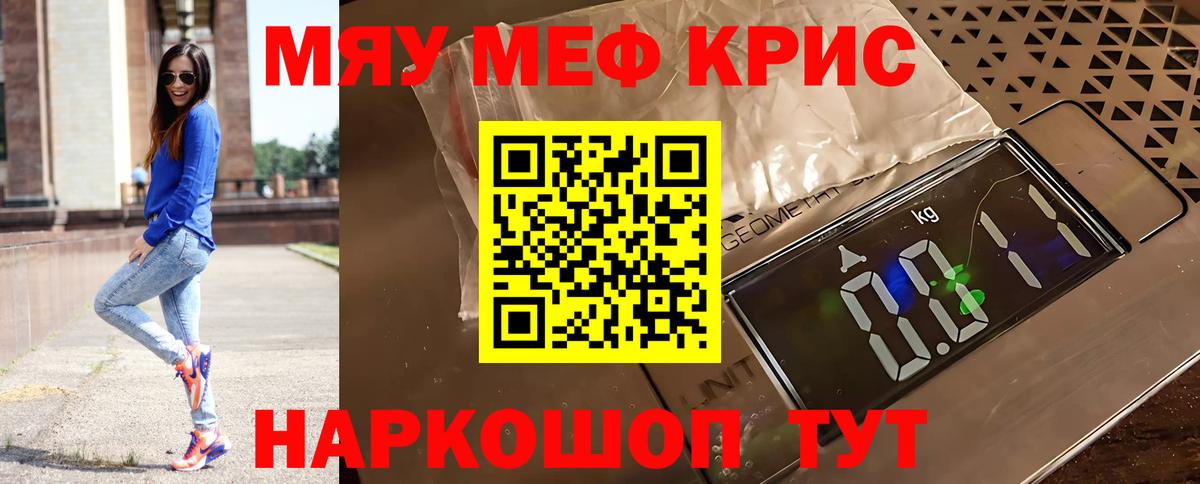 Мефедрон кристаллы  Мефедрон  МЕФ кристаллы  купить наркотики сайты  Вход с VPN  Канск 