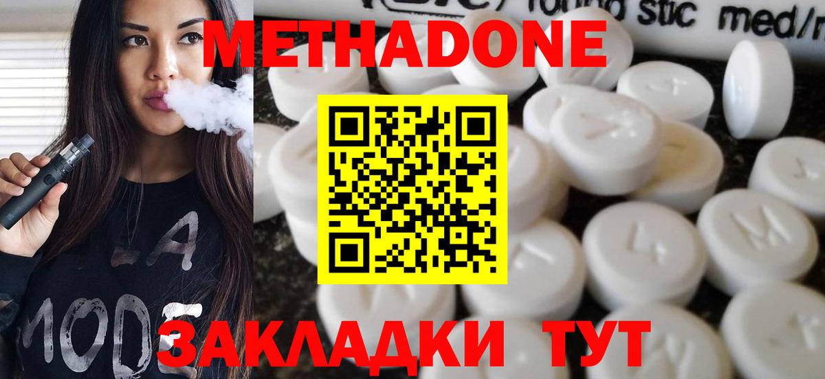 Канск  Метадон methadone  Вход с VPN 
