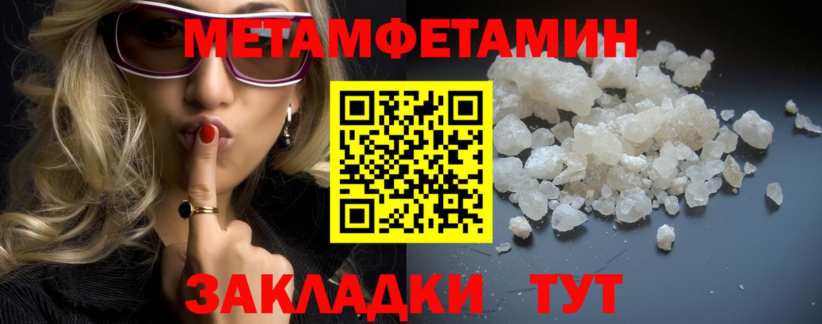 МЕТАМФЕТАМИН винт  Первитин  Канск  Вход с VPN  МЕТАМФЕТАМИН винт 