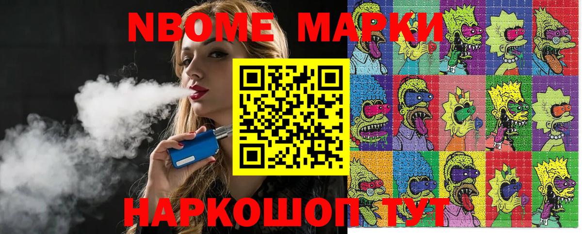 Марки 25I-NBOMe 1,5мг  Вход с VPN  Канск 