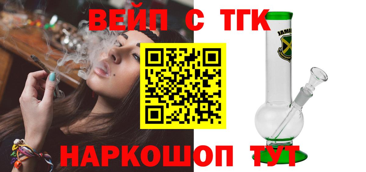 наркошоп  ТГК гашишное масло  Вход с VPN  Канск  ТГК гашишное масло 