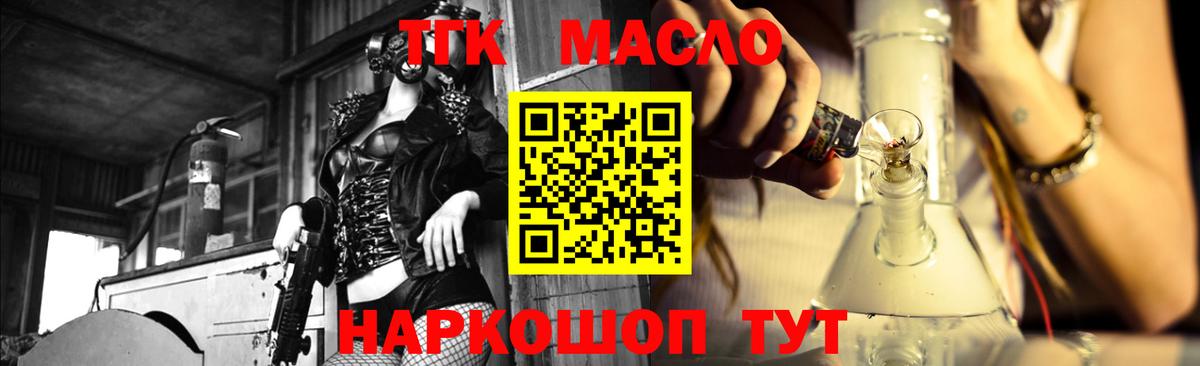 Дистиллят ТГК вейп с тгк Канск